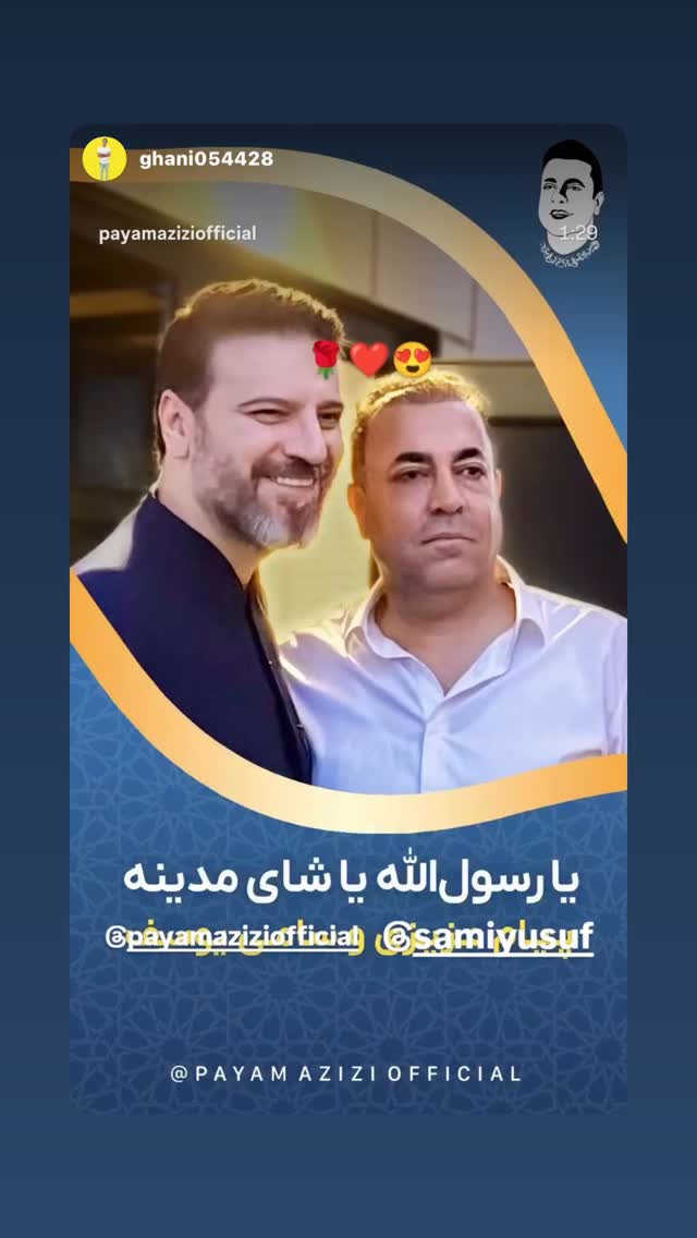  جدید ترین استوری اینستاگرام پیام عزیزی