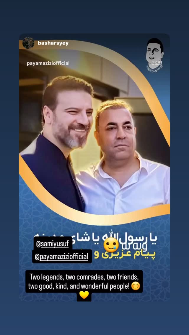  جدید ترین استوری اینستاگرام پیام عزیزی