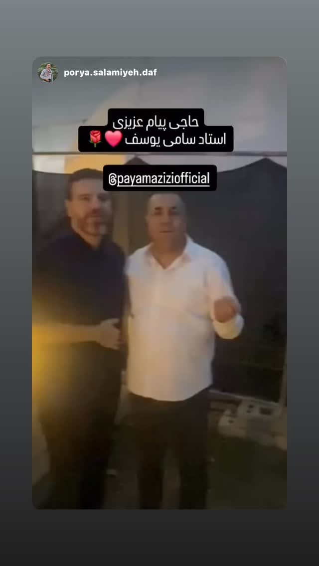  جدید ترین استوری اینستاگرام پیام عزیزی