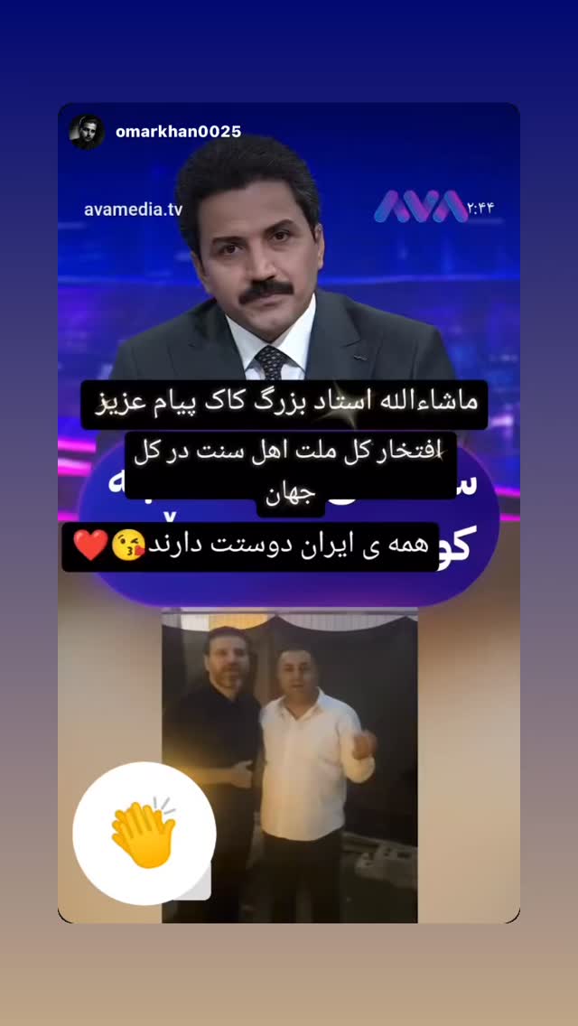  جدید ترین استوری اینستاگرام پیام عزیزی