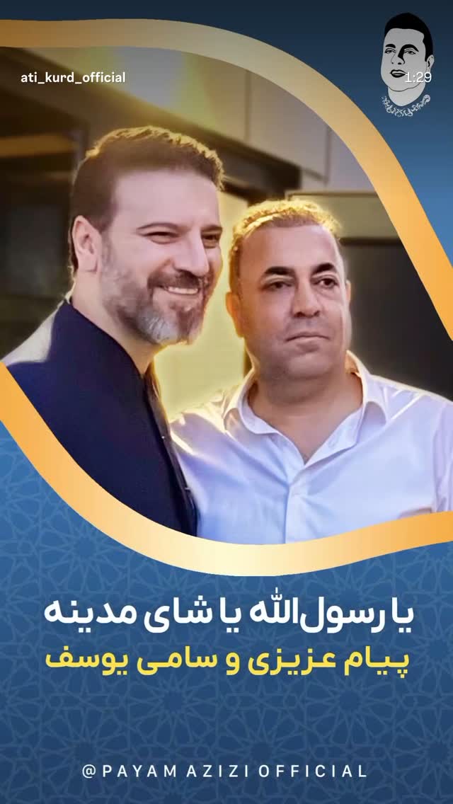  جدید ترین استوری اینستاگرام پیام عزیزی