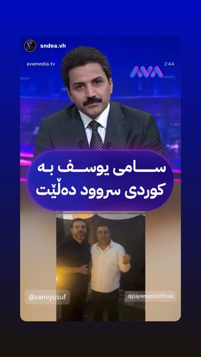  جدید ترین استوری اینستاگرام پیام عزیزی