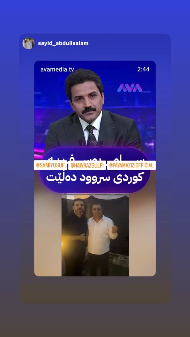  جدید ترین استوری اینستاگرام پیام عزیزی