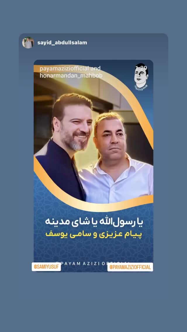  جدید ترین استوری اینستاگرام پیام عزیزی