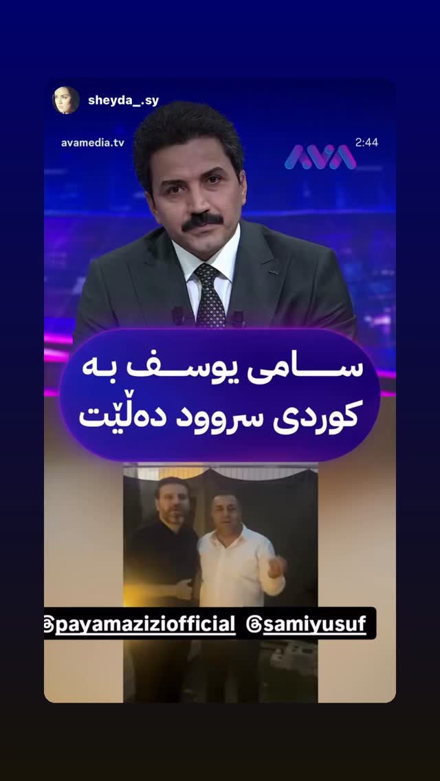  جدید ترین استوری اینستاگرام پیام عزیزی