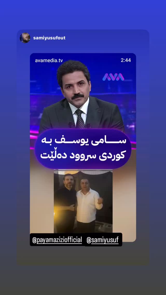  جدید ترین استوری اینستاگرام پیام عزیزی