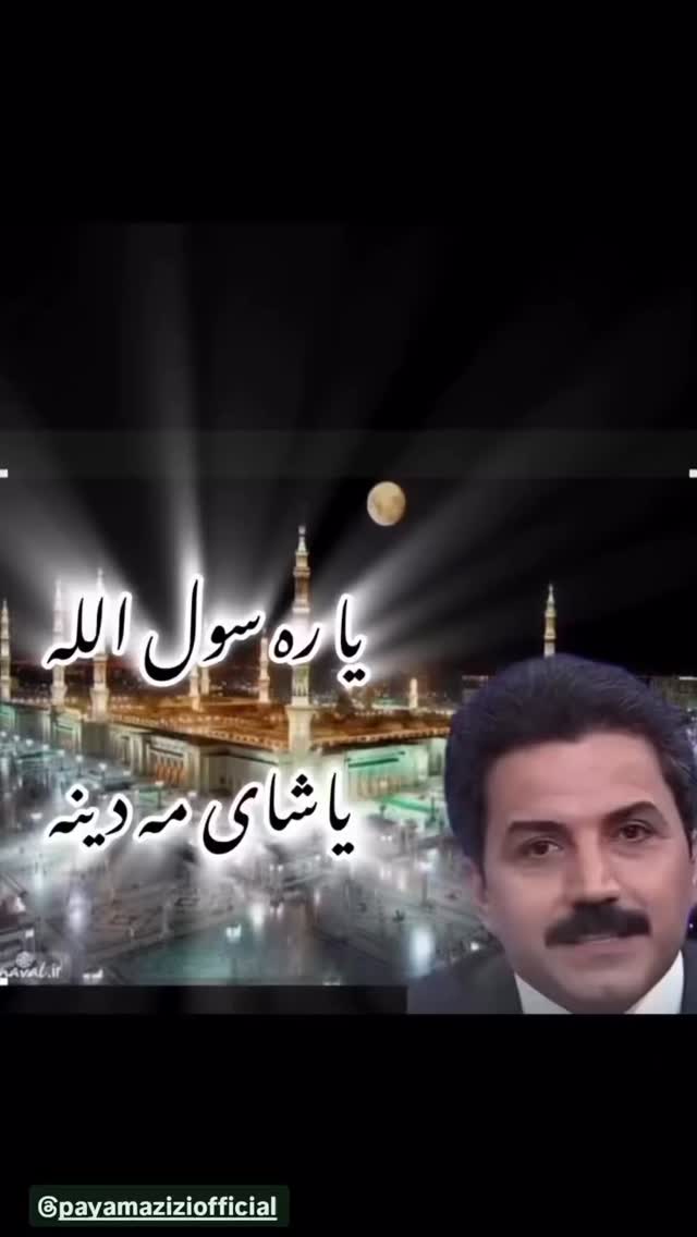  جدید ترین استوری اینستاگرام پیام عزیزی