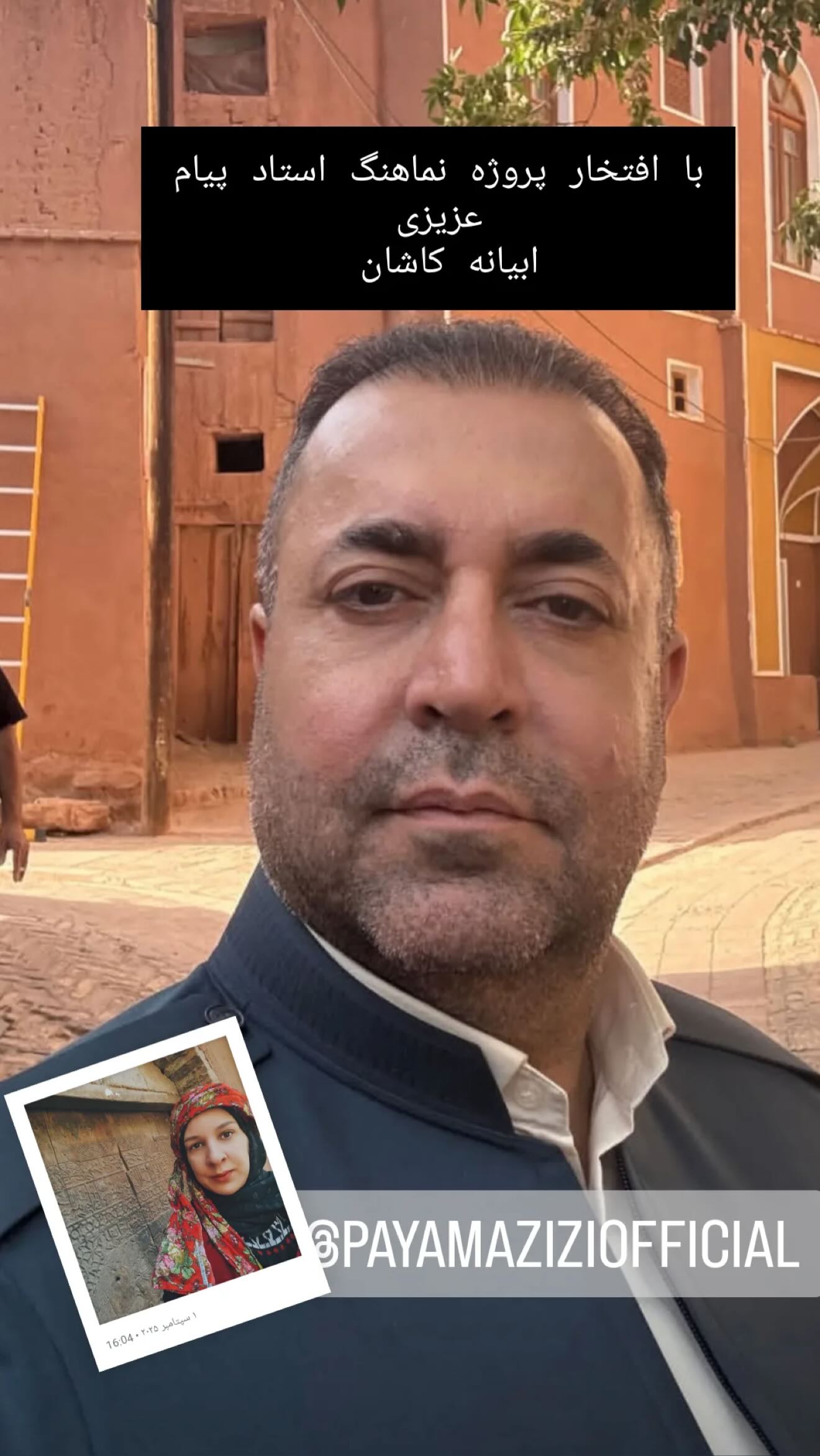  جدید ترین استوری اینستاگرام پیام عزیزی