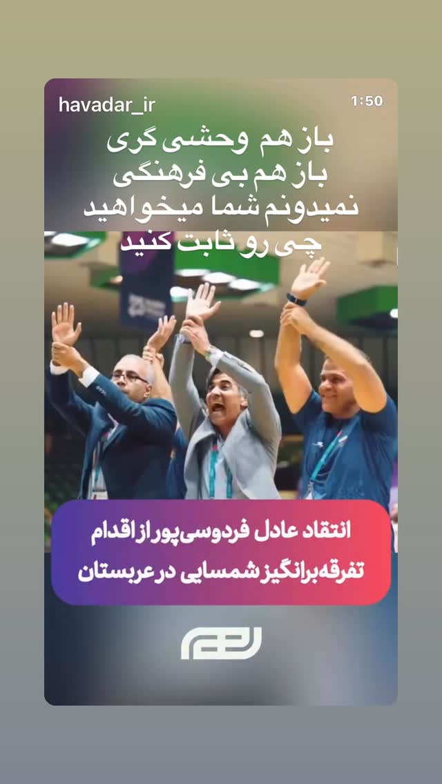  جدید ترین استوری اینستاگرام پیام عزیزی