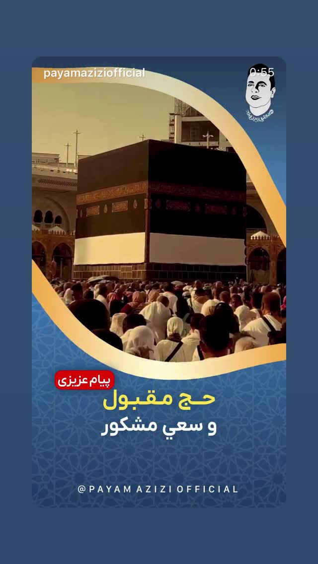  جدید ترین استوری اینستاگرام پیام عزیزی