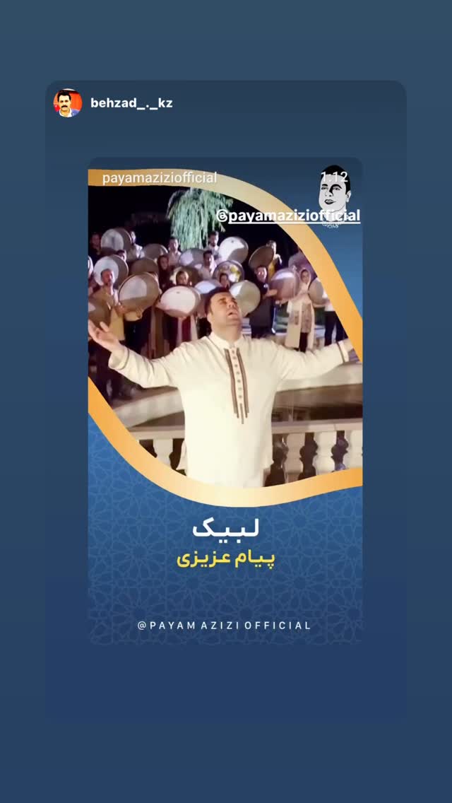 جدید ترین استوری اینستاگرام پیام عزیزی
