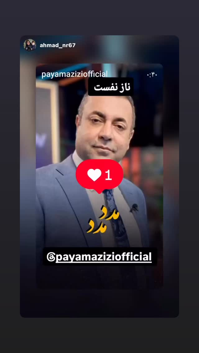  جدید ترین استوری اینستاگرام پیام عزیزی