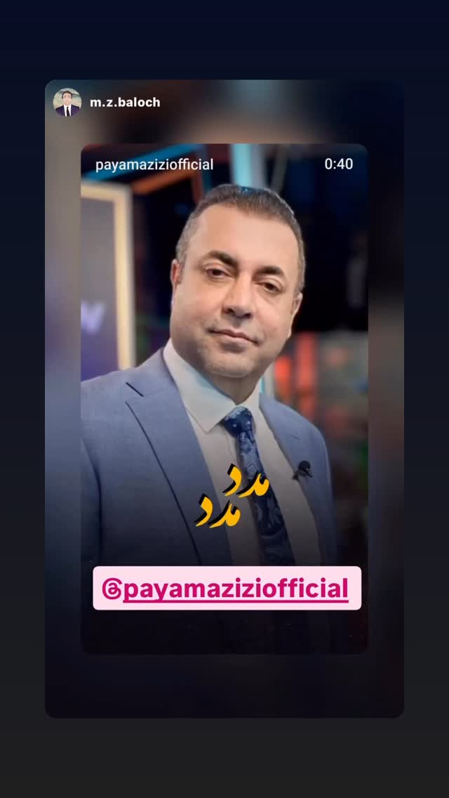  جدید ترین استوری اینستاگرام پیام عزیزی