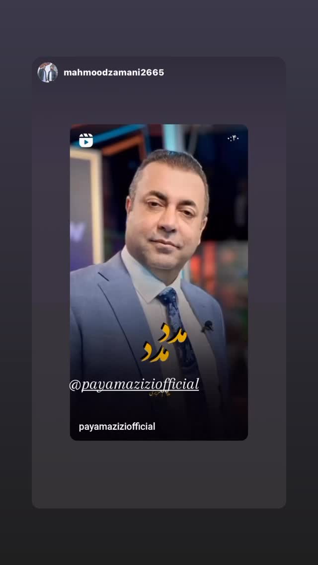  جدید ترین استوری اینستاگرام پیام عزیزی