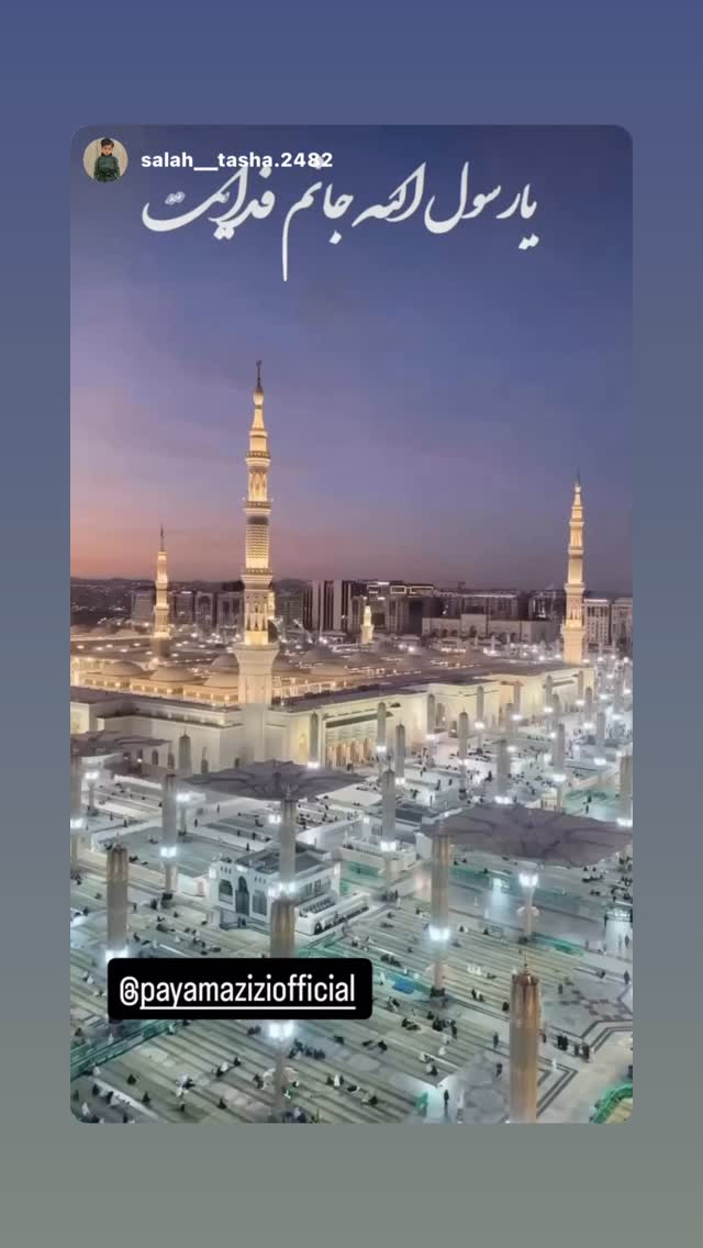 جدید ترین استوری اینستاگرام پیام عزیزی