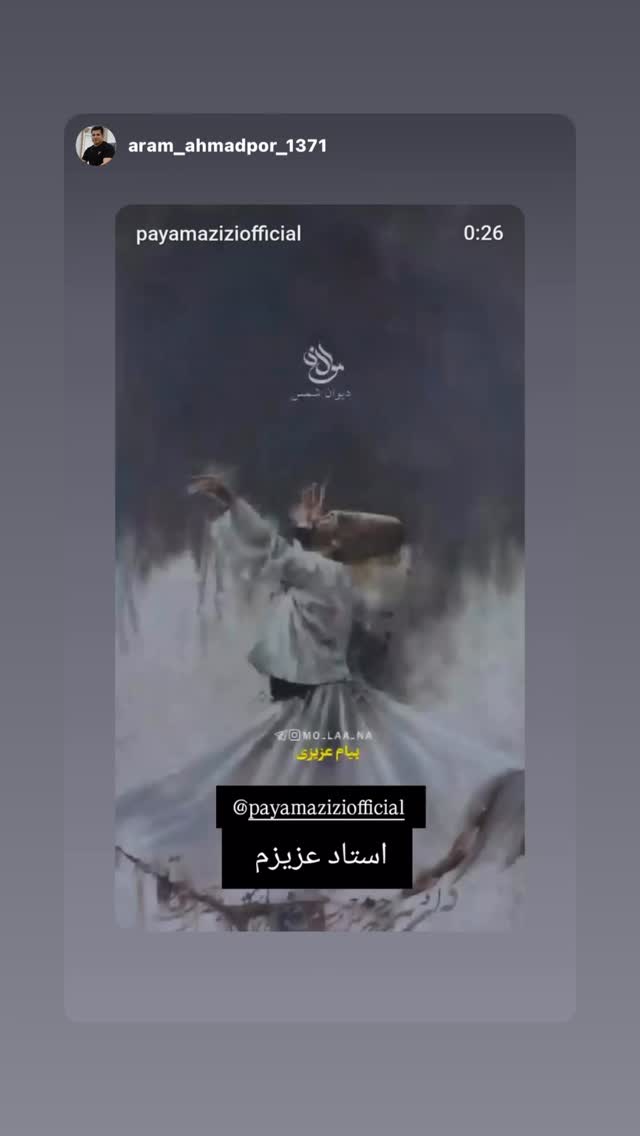  جدید ترین استوری اینستاگرام پیام عزیزی