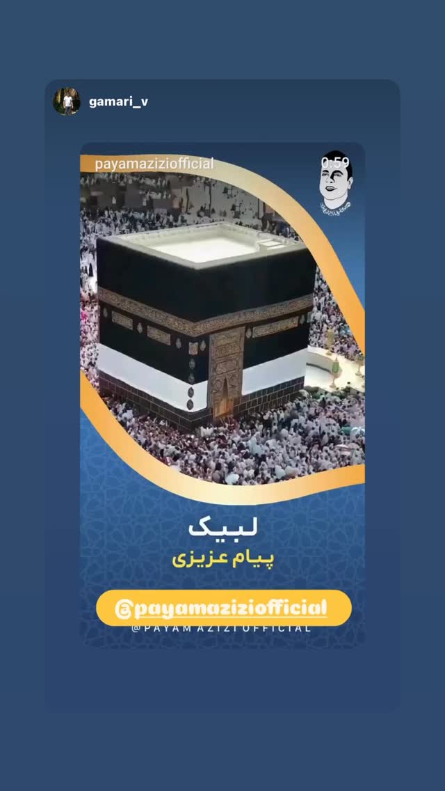  جدید ترین استوری اینستاگرام پیام عزیزی
