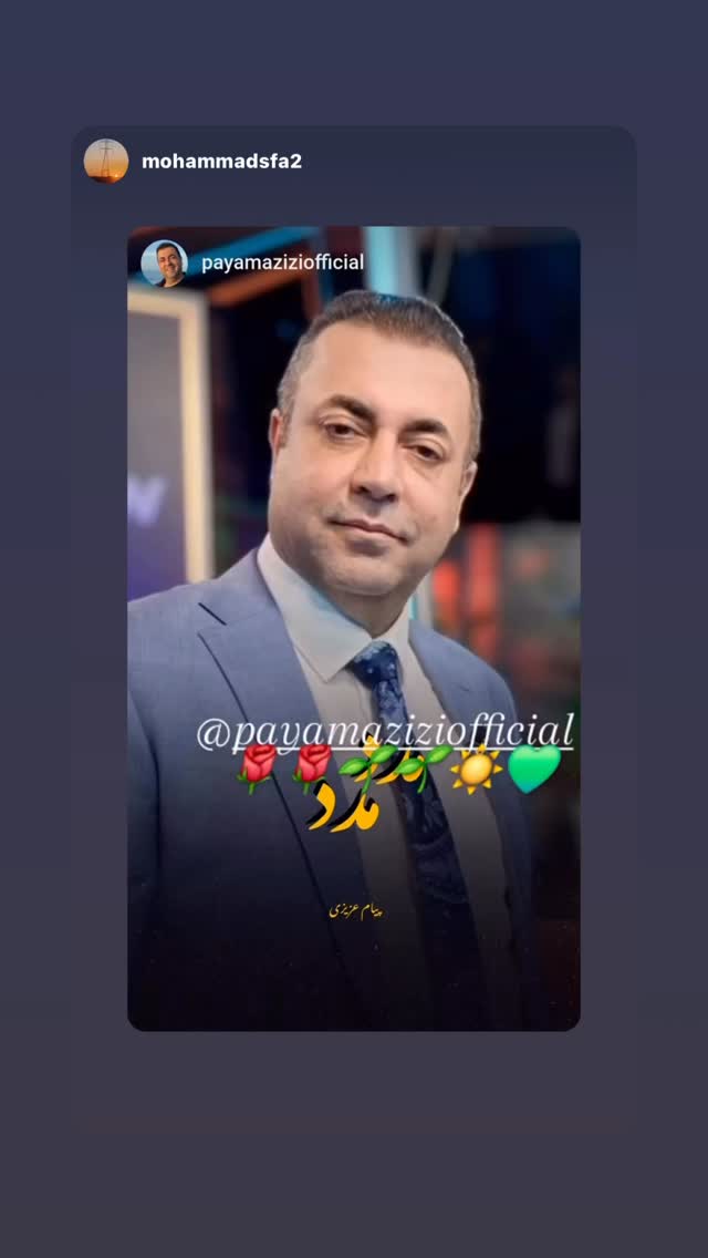  جدید ترین استوری اینستاگرام پیام عزیزی