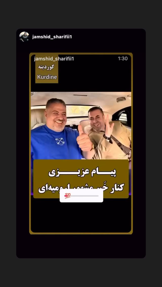  جدید ترین استوری اینستاگرام پیام عزیزی