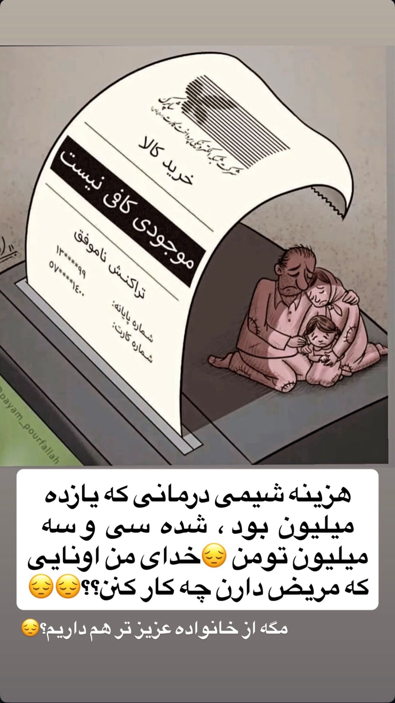  جدید ترین استوری اینستاگرام پیام عزیزی