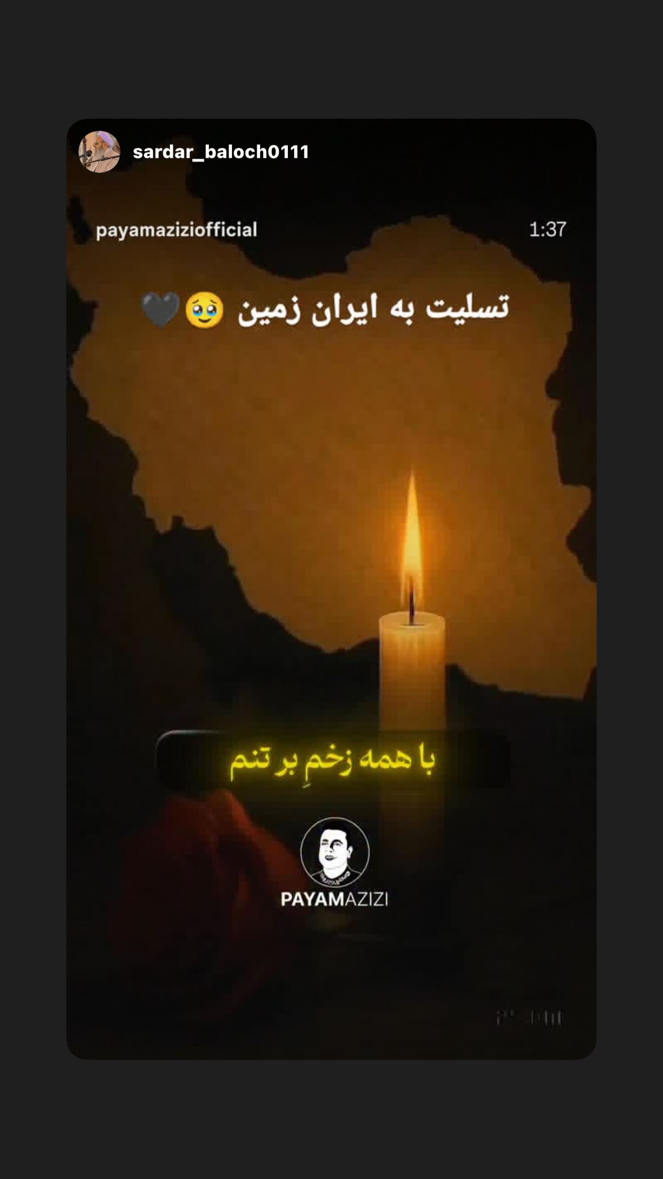  جدید ترین استوری اینستاگرام پیام عزیزی