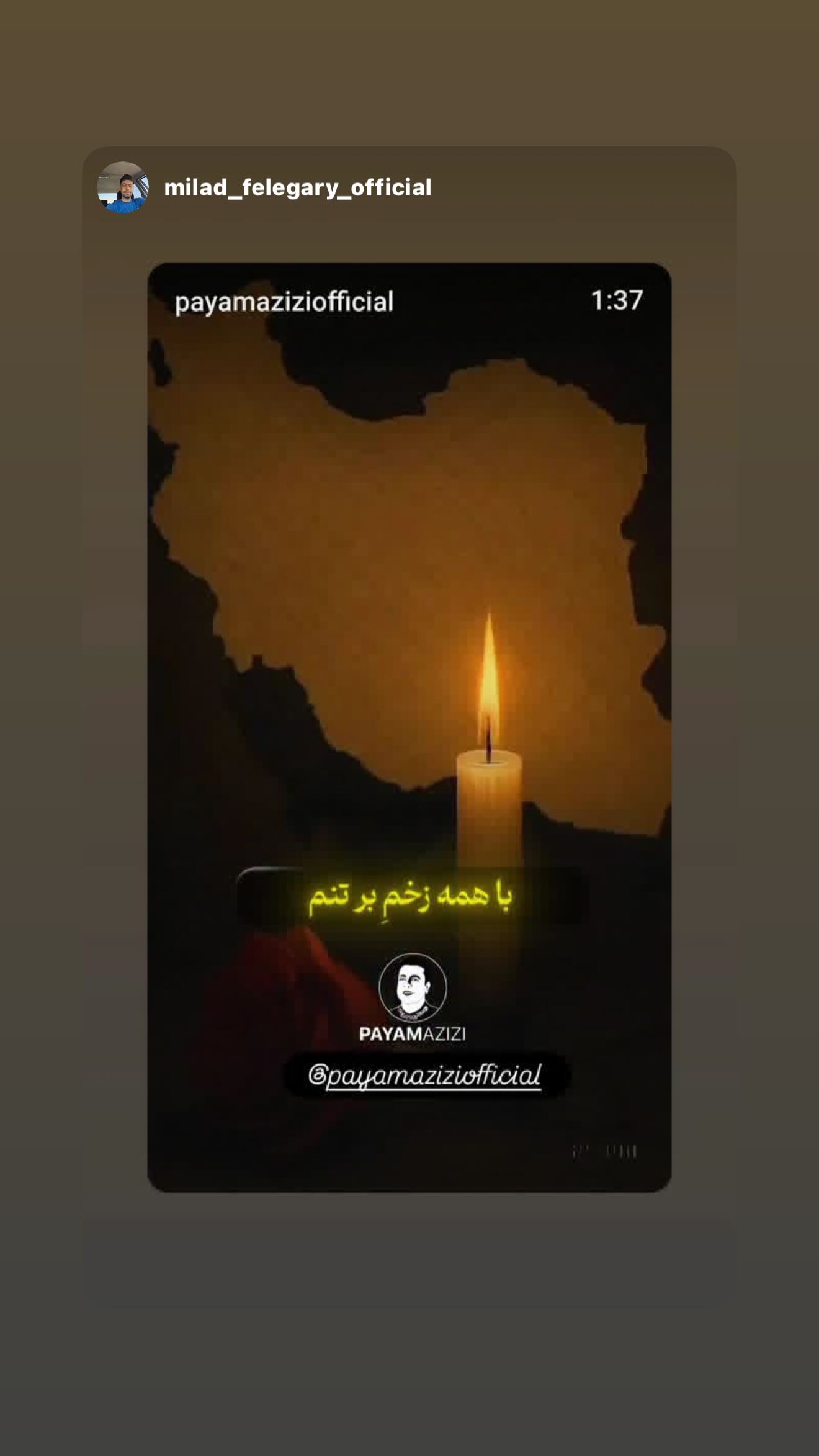  جدید ترین استوری اینستاگرام پیام عزیزی