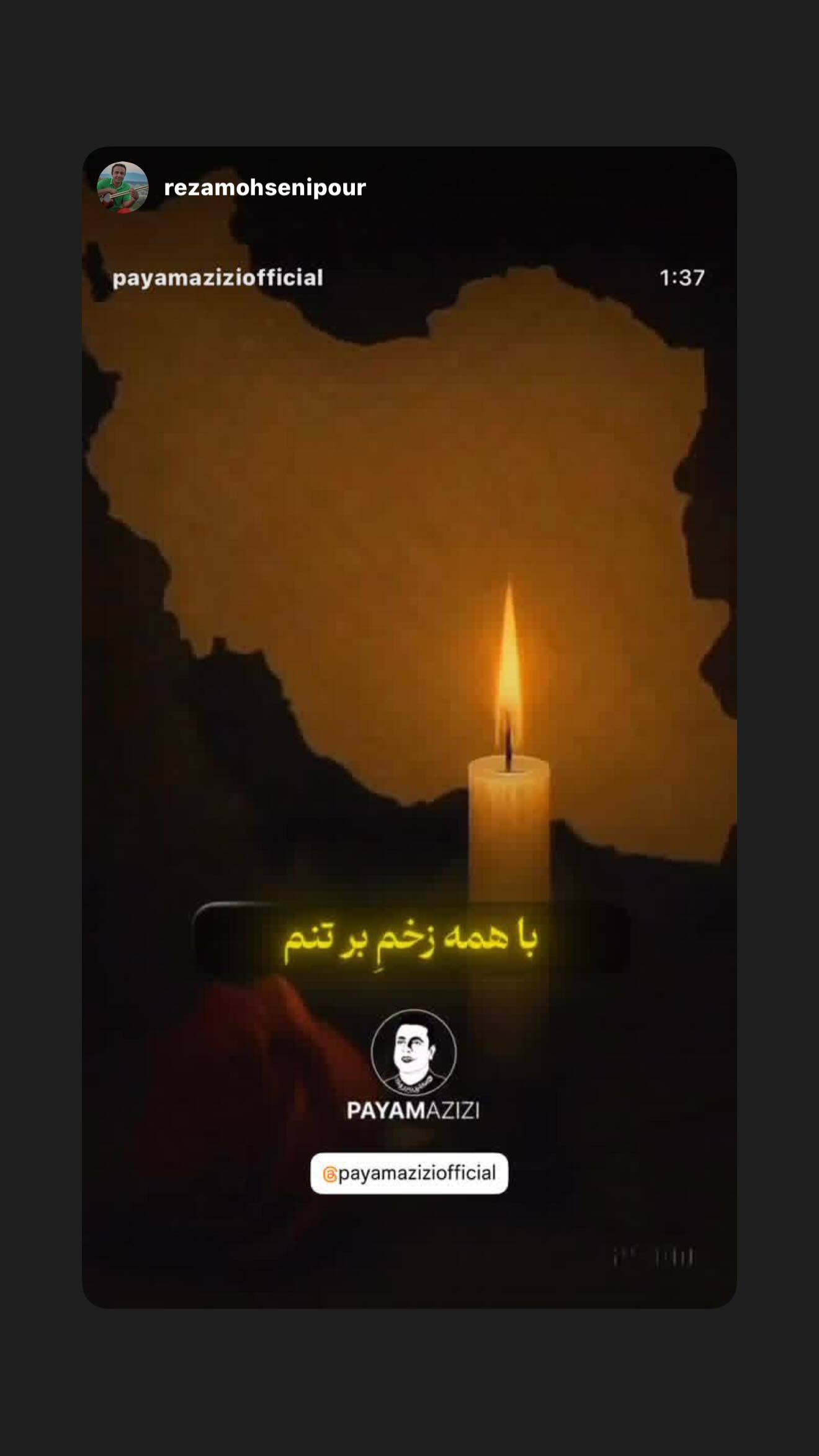  جدید ترین استوری اینستاگرام پیام عزیزی