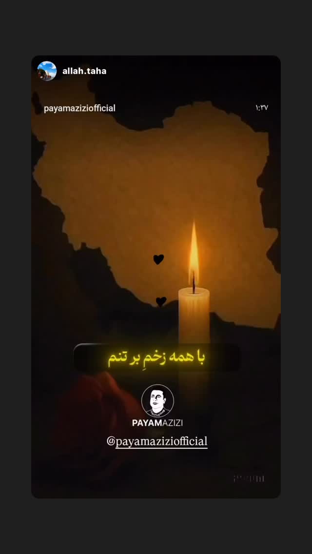  جدید ترین استوری اینستاگرام پیام عزیزی