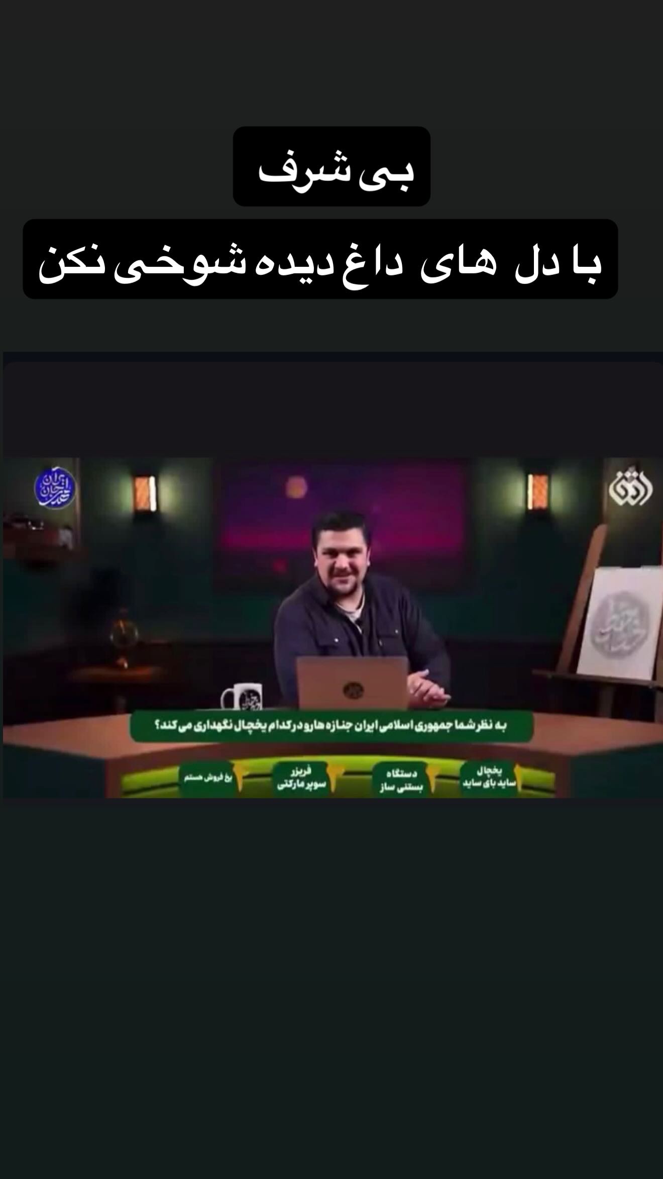  جدید ترین استوری اینستاگرام پیام عزیزی