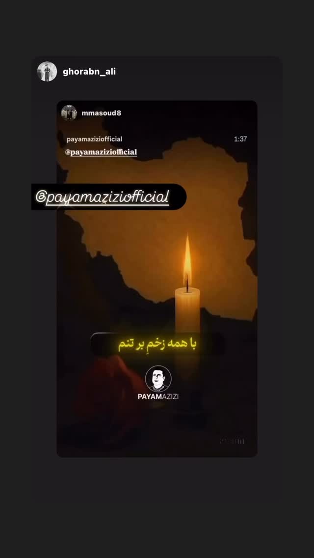  جدید ترین استوری اینستاگرام پیام عزیزی