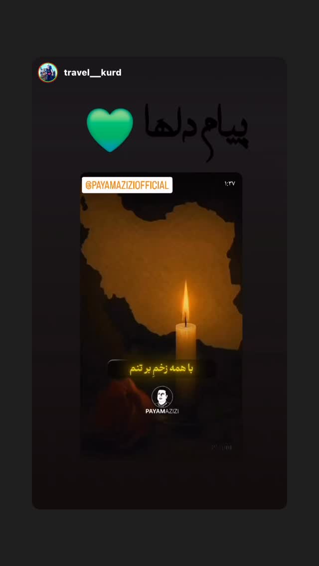  جدید ترین استوری اینستاگرام پیام عزیزی