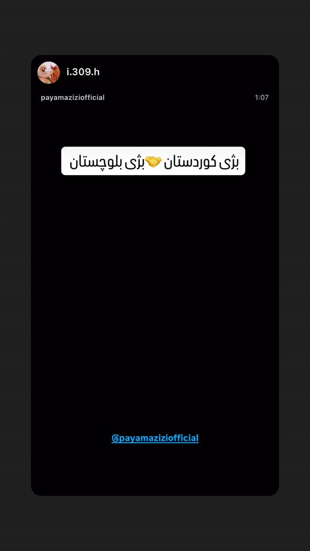  جدید ترین استوری اینستاگرام پیام عزیزی