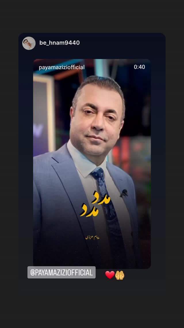  جدید ترین استوری اینستاگرام پیام عزیزی