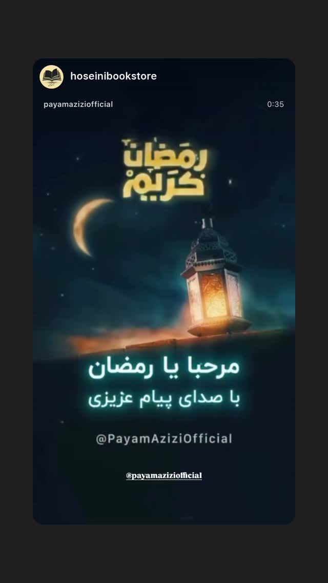  جدید ترین استوری اینستاگرام پیام عزیزی