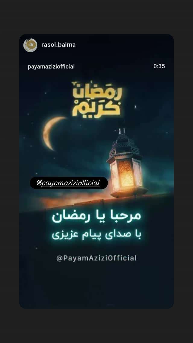  جدید ترین استوری اینستاگرام پیام عزیزی