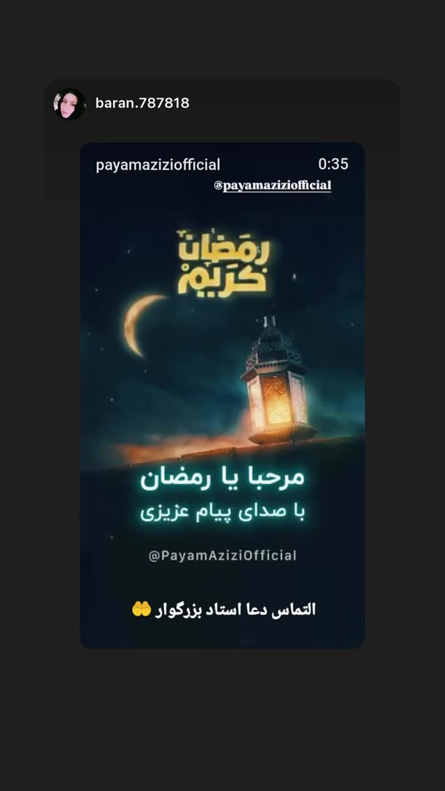  جدید ترین استوری اینستاگرام پیام عزیزی