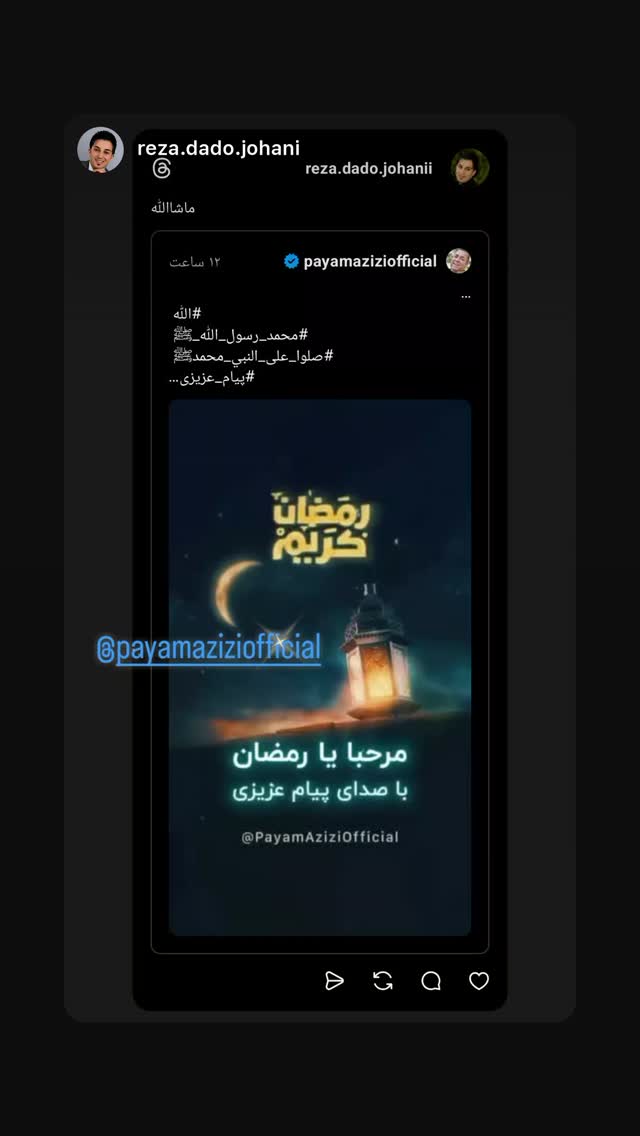  جدید ترین استوری اینستاگرام پیام عزیزی