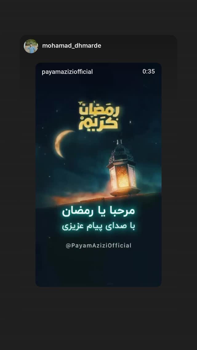  جدید ترین استوری اینستاگرام پیام عزیزی