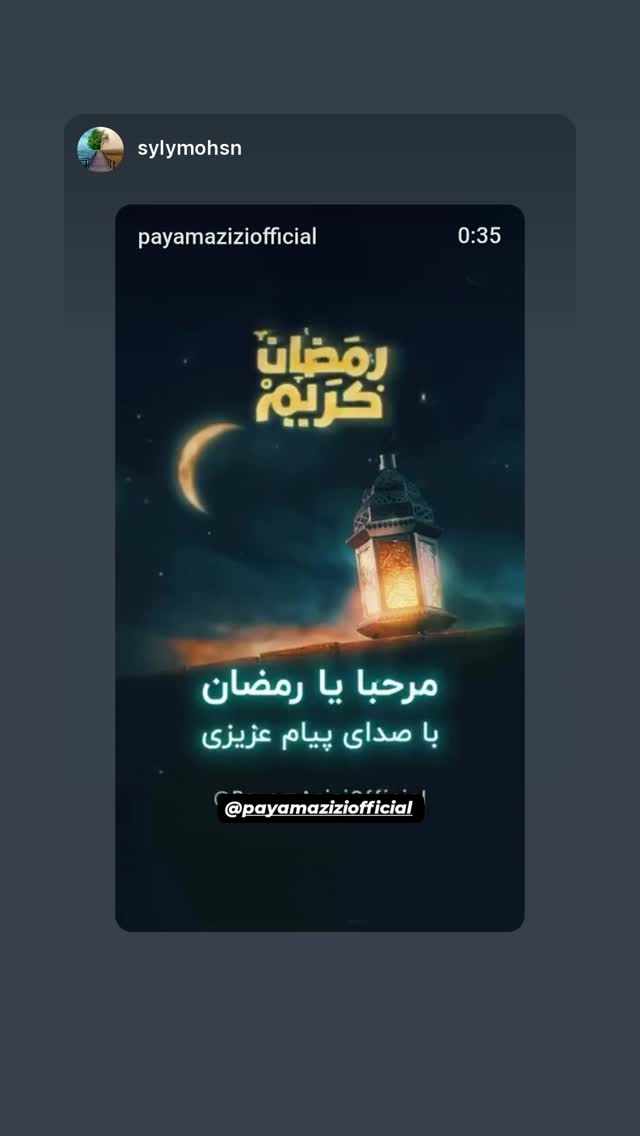  جدید ترین استوری اینستاگرام پیام عزیزی