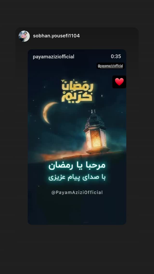  جدید ترین استوری اینستاگرام پیام عزیزی