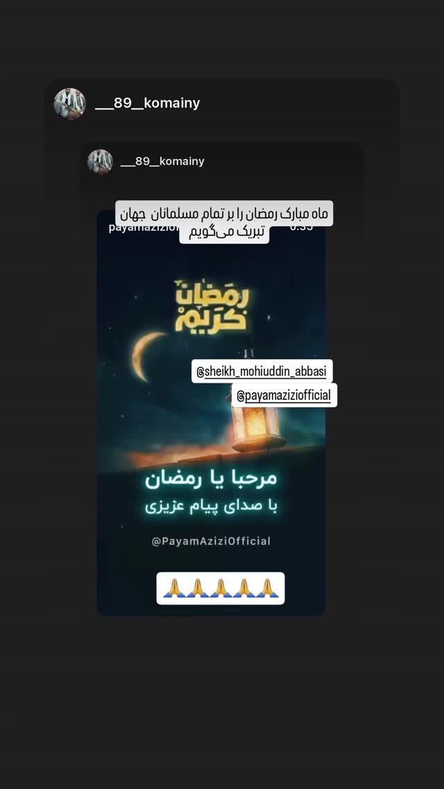  جدید ترین استوری اینستاگرام پیام عزیزی