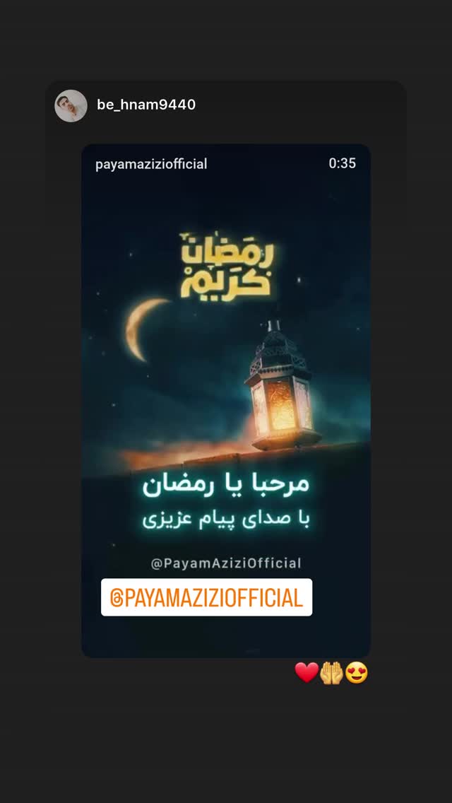  جدید ترین استوری اینستاگرام پیام عزیزی