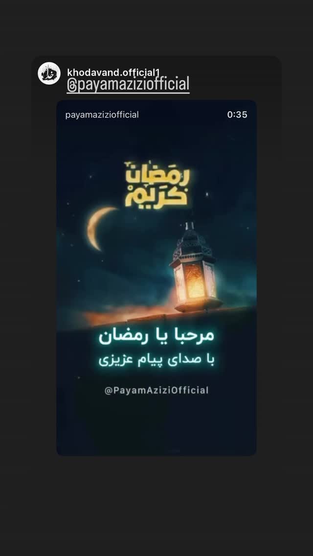  جدید ترین استوری اینستاگرام پیام عزیزی