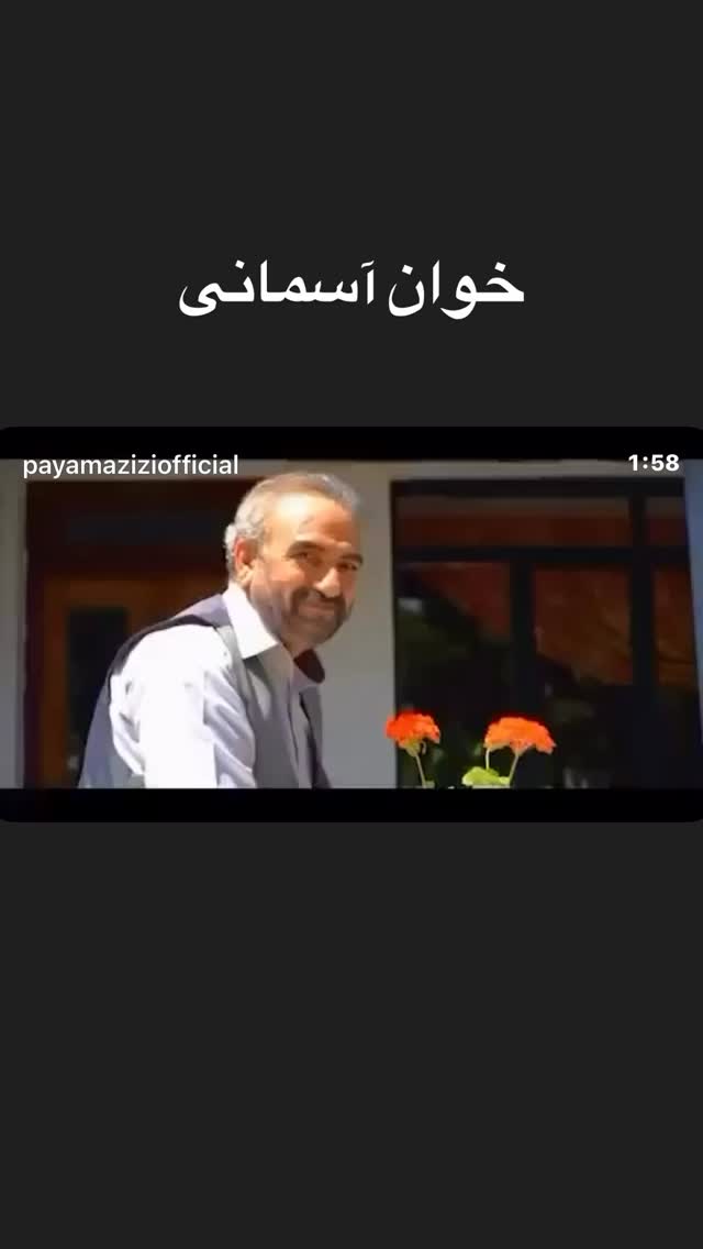  جدید ترین استوری اینستاگرام پیام عزیزی