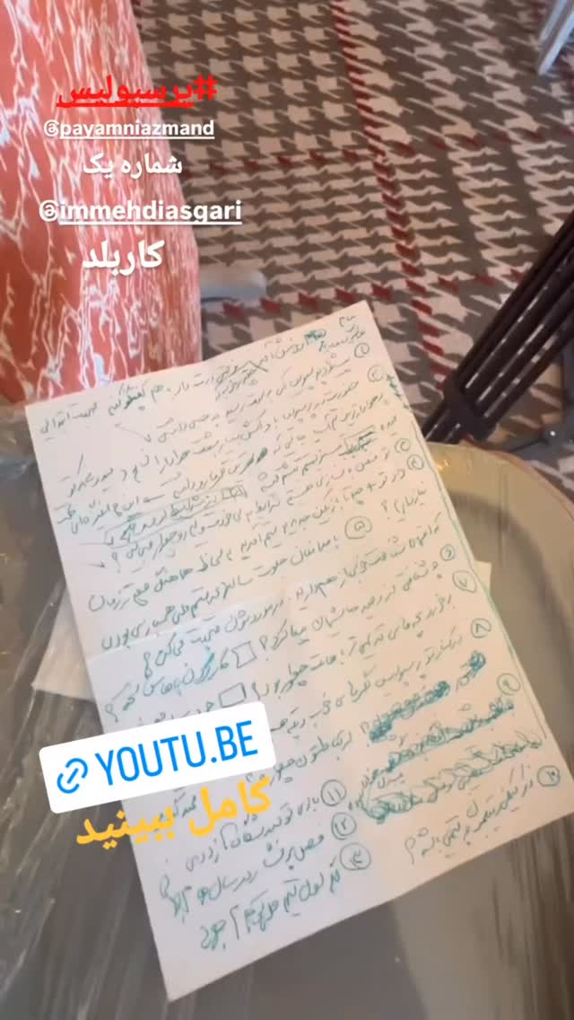  جدید ترین استوری اینستاگرام پیام نیازمند