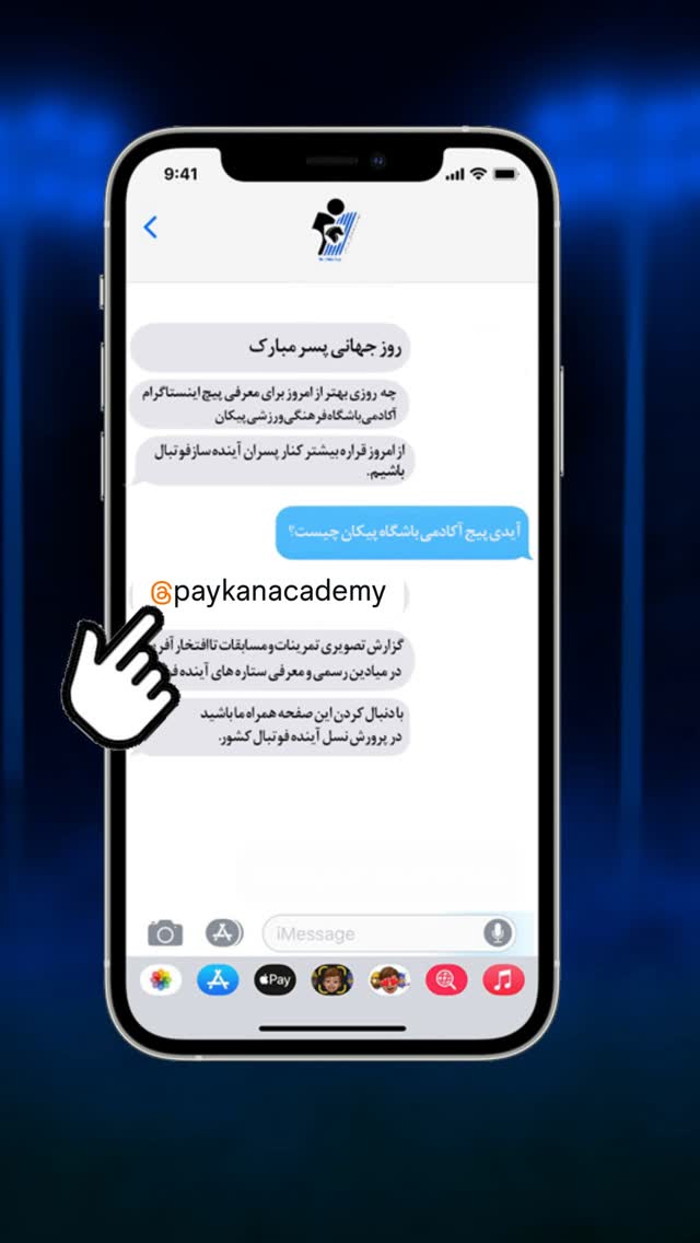  جدید ترین استوری اینستاگرام باشگاه فرهنگى ورزشى پيكان
