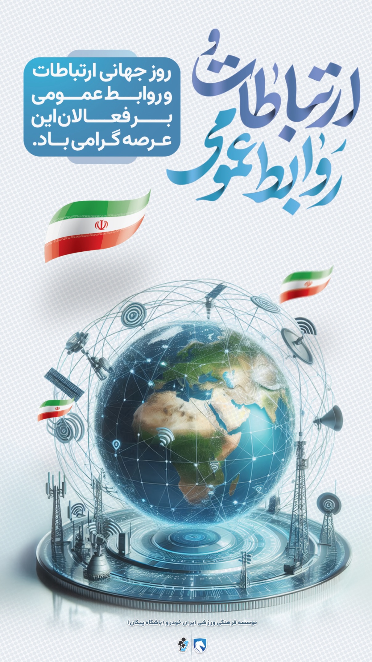  جدید ترین استوری اینستاگرام باشگاه فرهنگى ورزشى پيكان