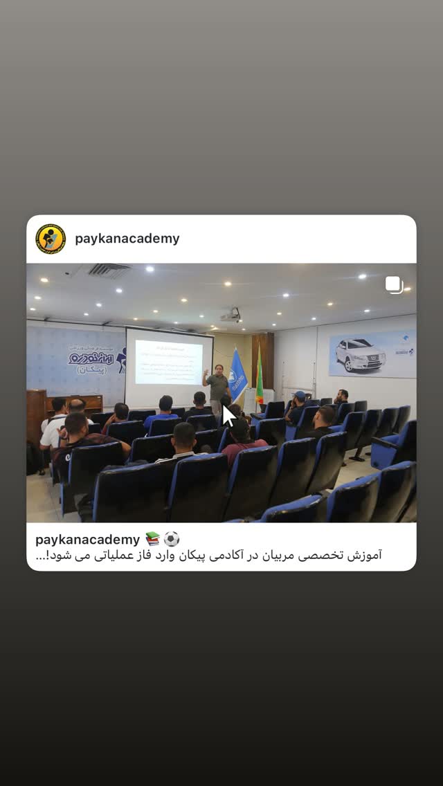  جدید ترین استوری اینستاگرام باشگاه فرهنگى ورزشى پيكان