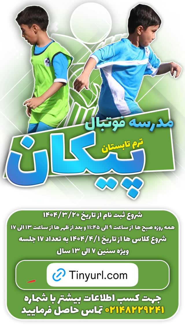  جدید ترین استوری اینستاگرام باشگاه فرهنگى ورزشى پيكان