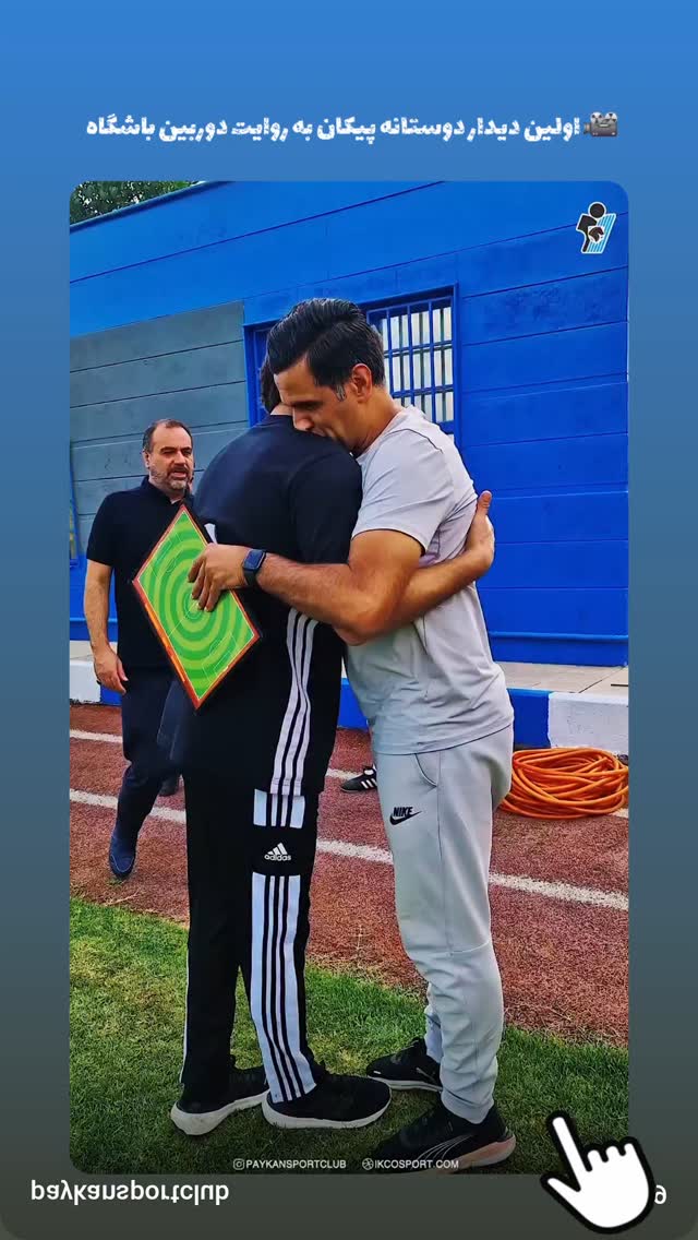  جدید ترین استوری اینستاگرام باشگاه فرهنگى ورزشى پيكان